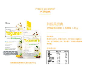 韓國(guó)原裝MTEO美提奧兒童益生菌粉含片 健康守護(hù)的明智選擇