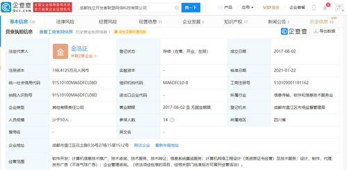 騰訊關聯企業投資獨立開發者聯盟，加速布局游戲與信息系統集成領域